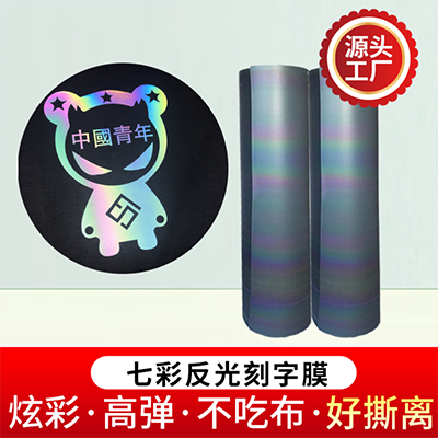 反光烫画标加工定制图片17