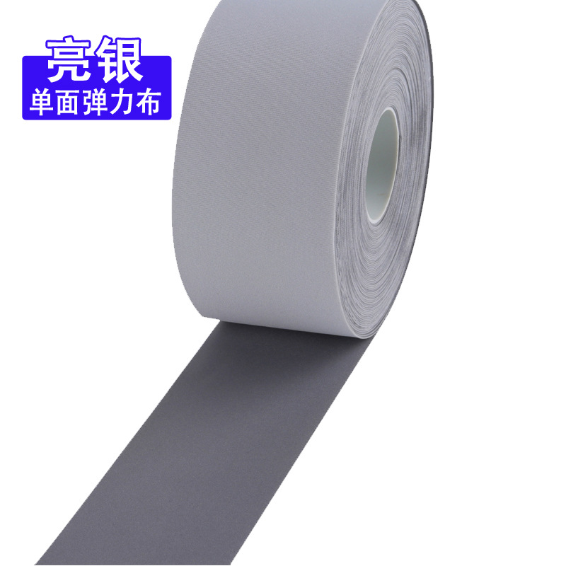 亮银四面弹力反光条图片3